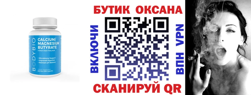 ОМГ ОМГ ТОР Белорецк БУТИРАТ буратино