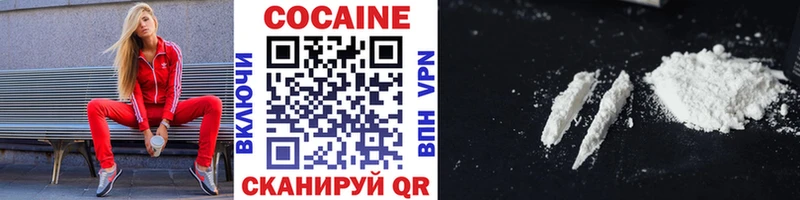 Кокаин 98% Белорецк