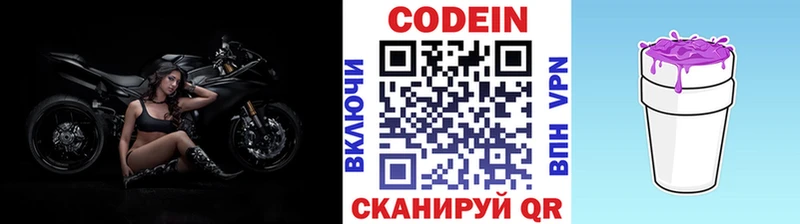 купить наркоту  Белорецк  mega онион  Кодеин напиток Lean (лин) 