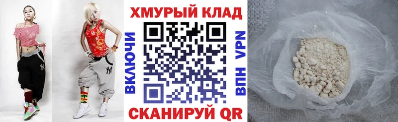 ГЕРОИН белый кракен зеркало Белорецк сколько стоит