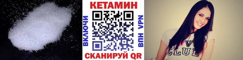 Кетамин ketamine  наркота  Белорецк 
