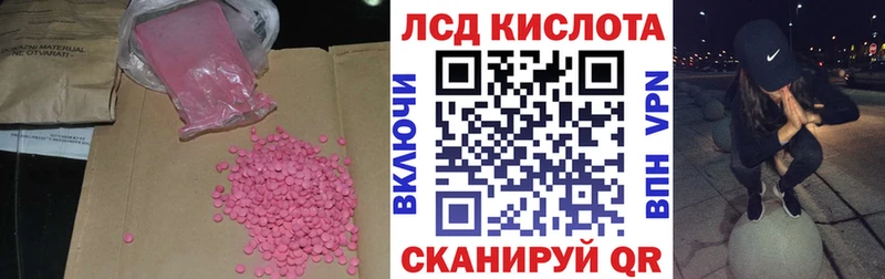 ЛСД экстази ecstasy  купить  сайты  Белорецк 