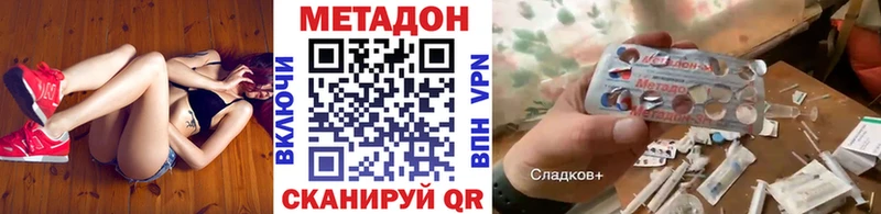Метадон мёд  Белорецк 