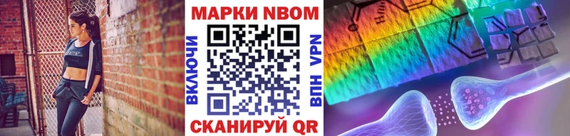 Марки N-bome 1500мкг  Белорецк 