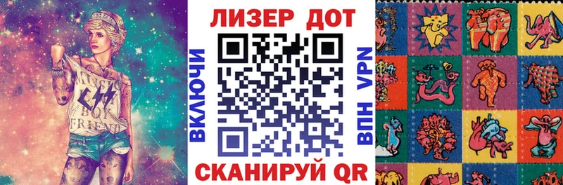 Наркотические марки 1,5мг Белорецк